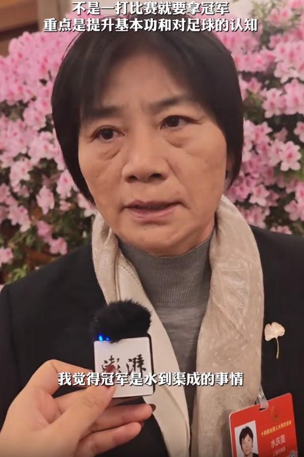 乐鱼体育-水庆霞回应U23国足获亚军：重点是提升基本功和对足球的认知