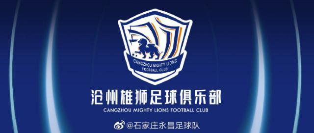 乐鱼官网-沧州引援重点是苏津球员 阵容升级全力备战中超