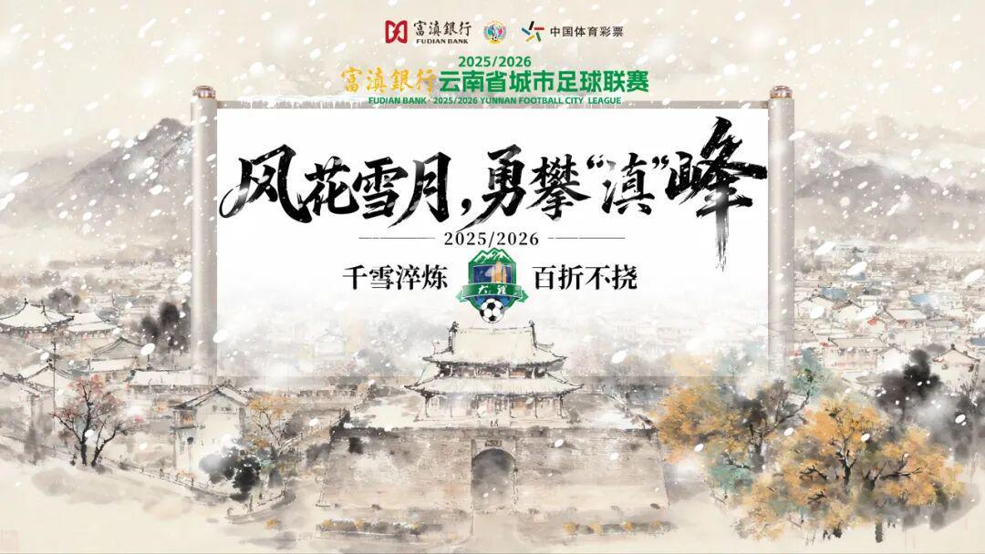乐鱼app-普洱率先破门！大理队客场暂时落后