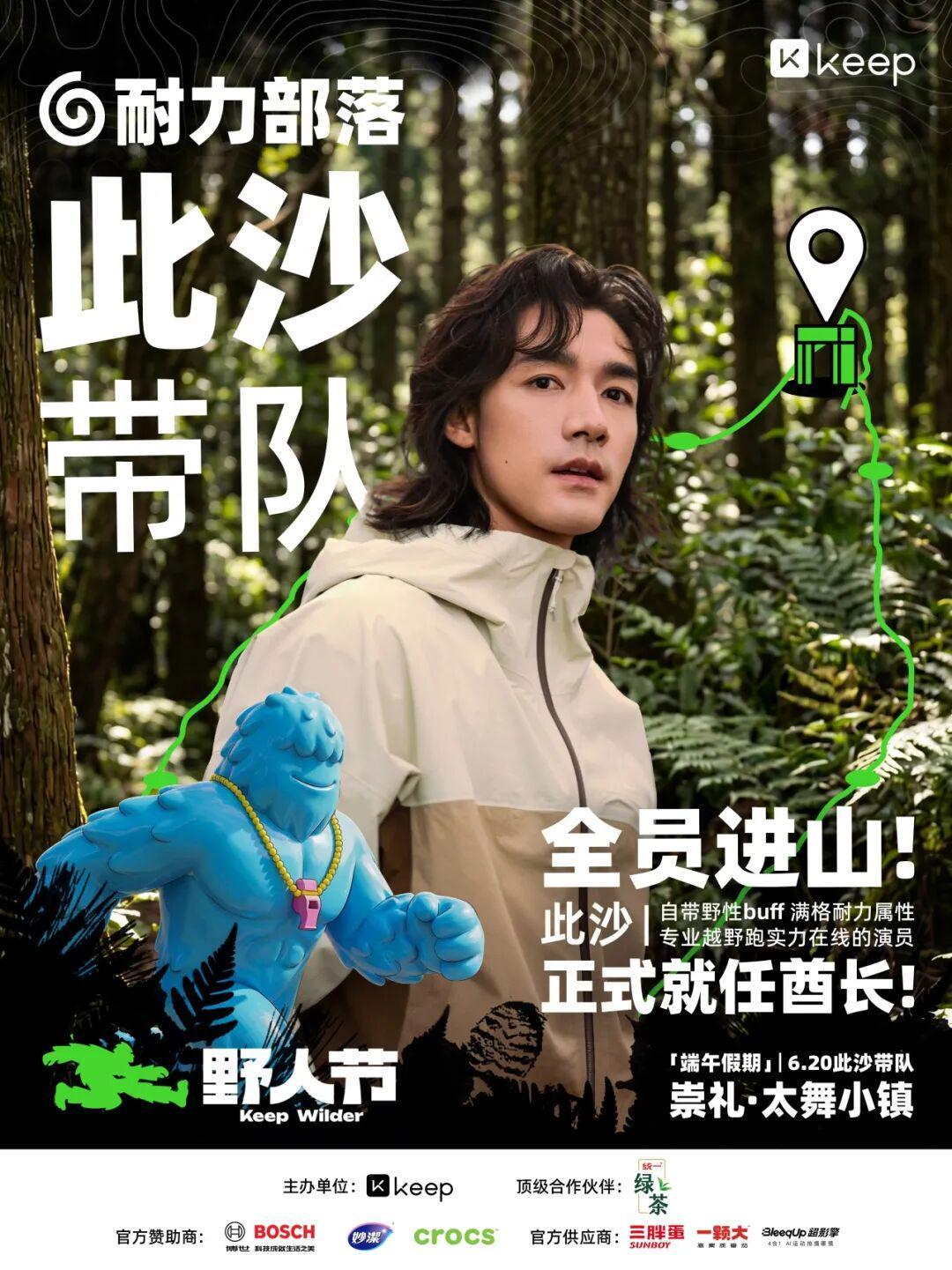 乐鱼官网-「此沙」已入场，山里见